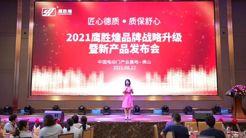 妖精影院品牌升級發布會
