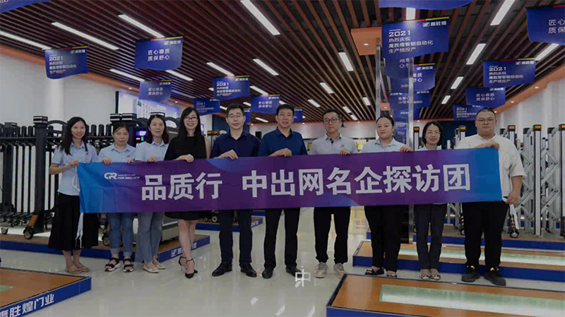 中出網【品質行】名企（qǐ）探訪團走進廣東妖精影院