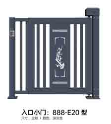 入口小門888-E20型（xíng）