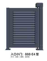 入口小門888-E4型（xíng）