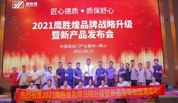 2021妖精影院品牌戰（zhàn）略升（shēng）級暨新產品發布會