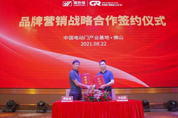 妖精影院與中出網舉行了合作簽約儀式